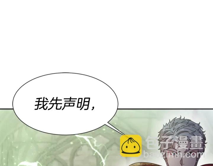 重生爲魔王的女兒 - 第111話 爸爸與國王(2/4) - 7