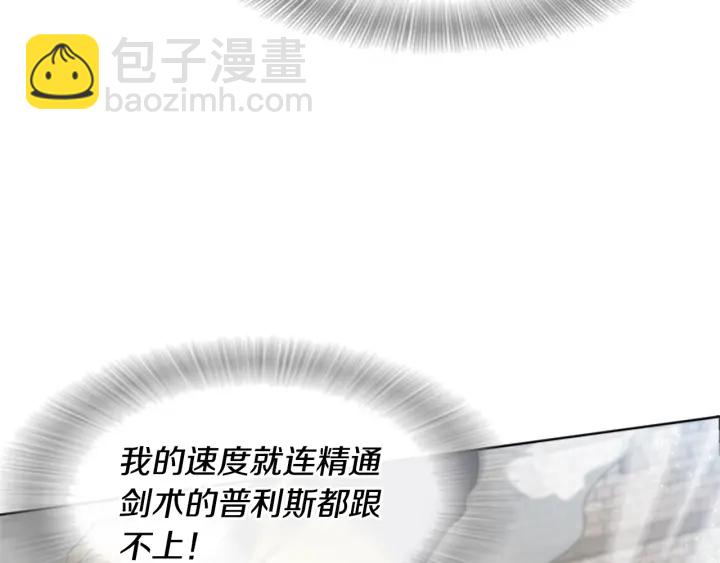 重生爲魔王的女兒 - 第111話 爸爸與國王(2/4) - 5