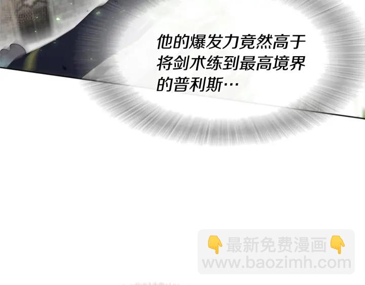 重生爲魔王的女兒 - 第111話 爸爸與國王(2/4) - 7