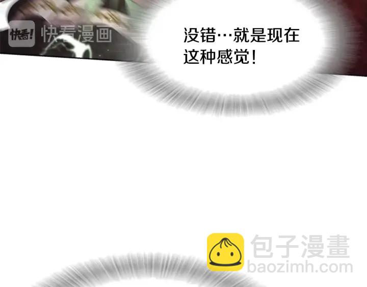 重生爲魔王的女兒 - 第111話 爸爸與國王(2/4) - 4