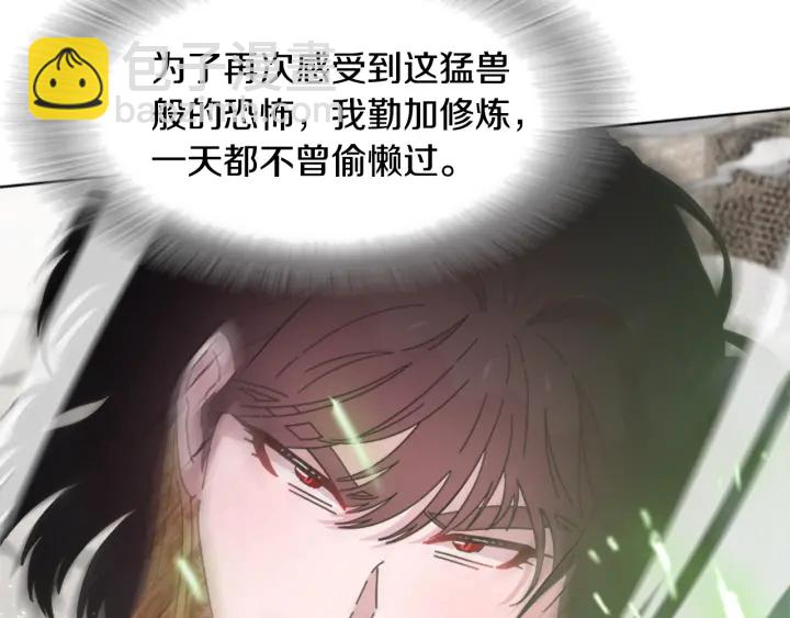 重生爲魔王的女兒 - 第111話 爸爸與國王(2/4) - 5