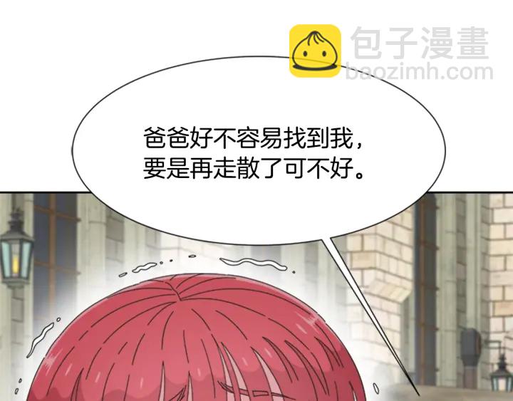 重生爲魔王的女兒 - 第113話 無限修羅場(2/4) - 6