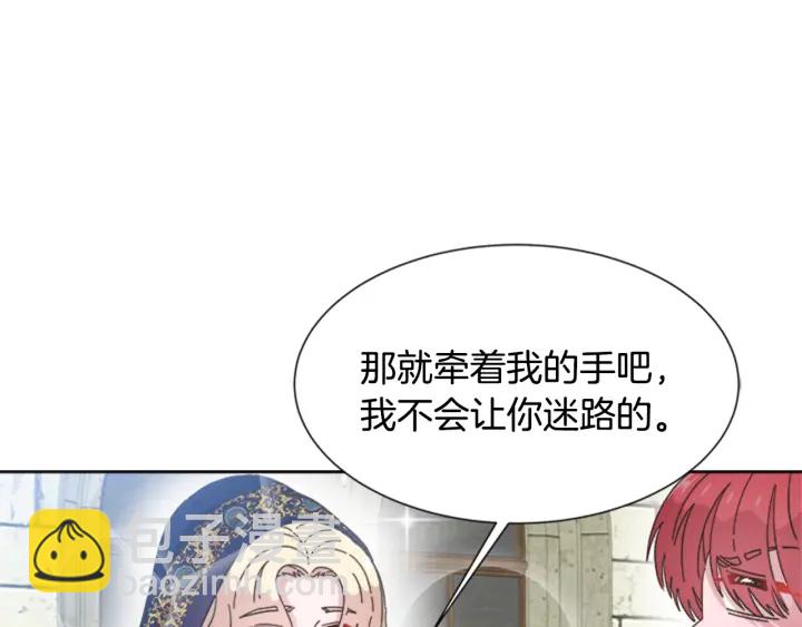 重生爲魔王的女兒 - 第113話 無限修羅場(3/4) - 8