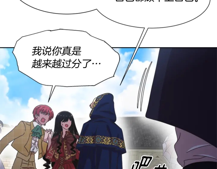 重生爲魔王的女兒 - 第113話 無限修羅場(3/4) - 3