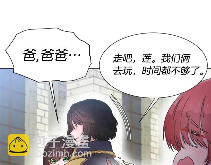 重生爲魔王的女兒 - 第113話 無限修羅場(3/4) - 2