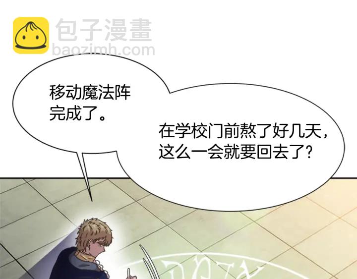 重生爲魔王的女兒 - 第113話 無限修羅場(3/4) - 4