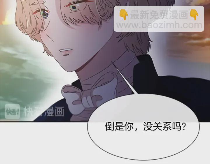 重生爲魔王的女兒 - 第113話 無限修羅場(3/4) - 8