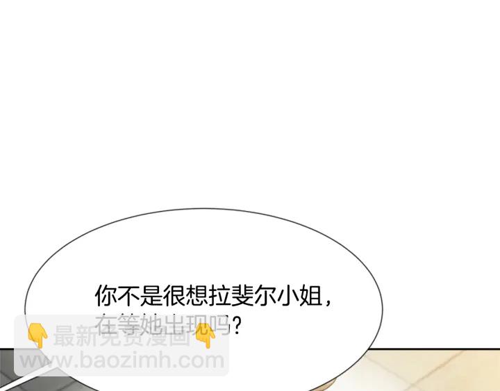 重生爲魔王的女兒 - 第113話 無限修羅場(3/4) - 1