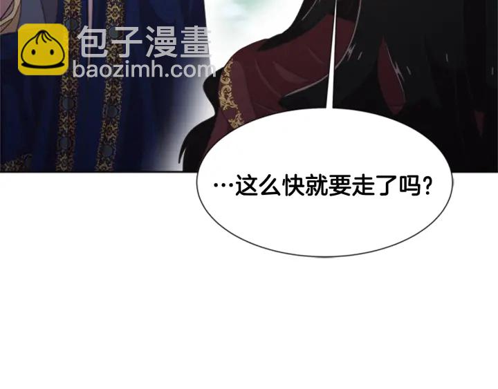 重生爲魔王的女兒 - 第113話 無限修羅場(3/4) - 5