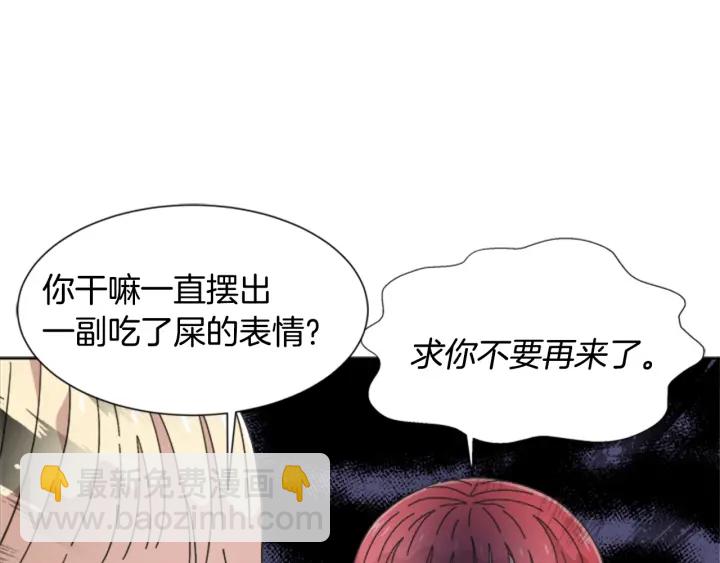 重生爲魔王的女兒 - 第113話 無限修羅場(3/4) - 8