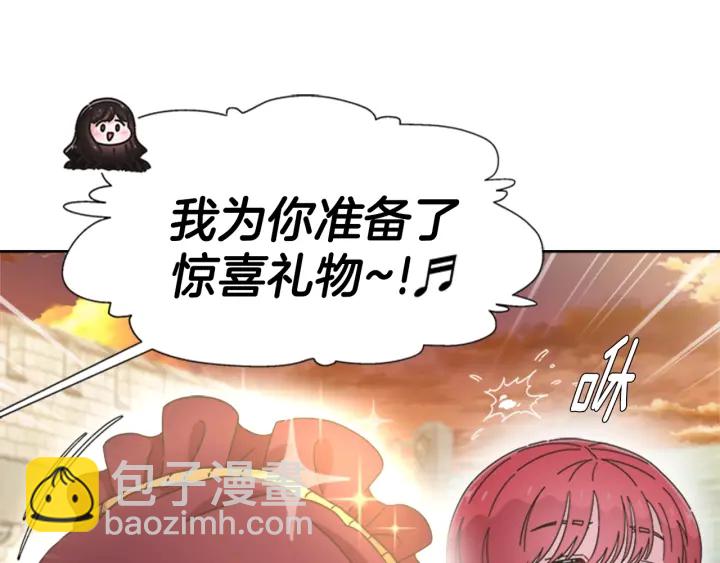 重生爲魔王的女兒 - 第113話 無限修羅場(3/4) - 5