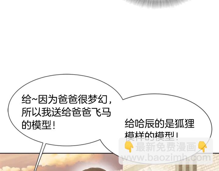 重生爲魔王的女兒 - 第113話 無限修羅場(3/4) - 7