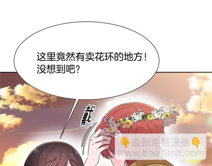 重生爲魔王的女兒 - 第113話 無限修羅場(3/4) - 6