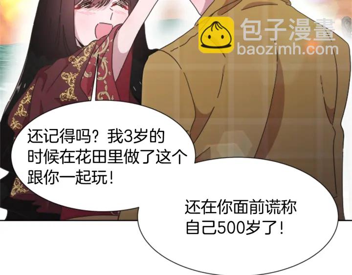 重生爲魔王的女兒 - 第113話 無限修羅場(4/4) - 5