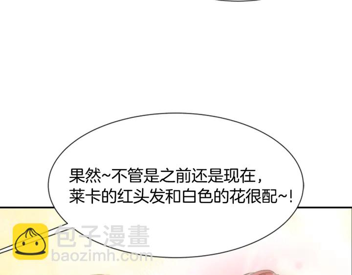 重生爲魔王的女兒 - 第113話 無限修羅場(4/4) - 6