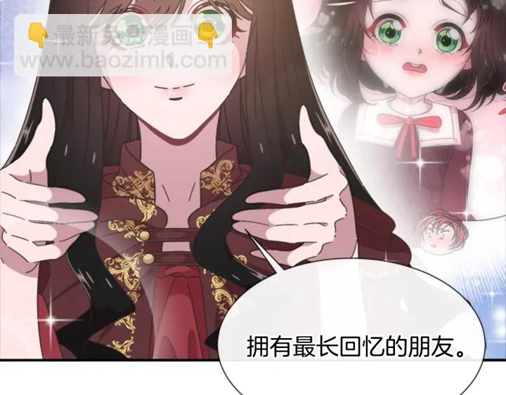 重生爲魔王的女兒 - 第113話 無限修羅場(4/4) - 3