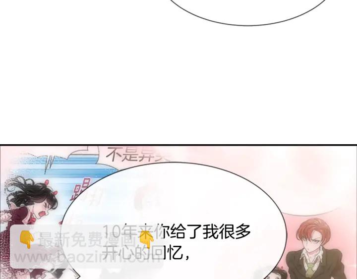 重生爲魔王的女兒 - 第113話 無限修羅場(4/4) - 4