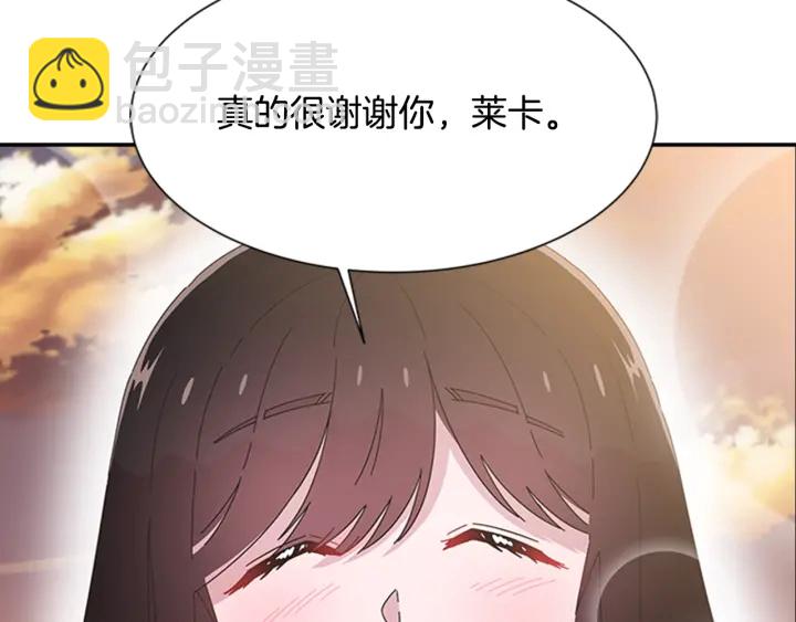 重生爲魔王的女兒 - 第113話 無限修羅場(4/4) - 7