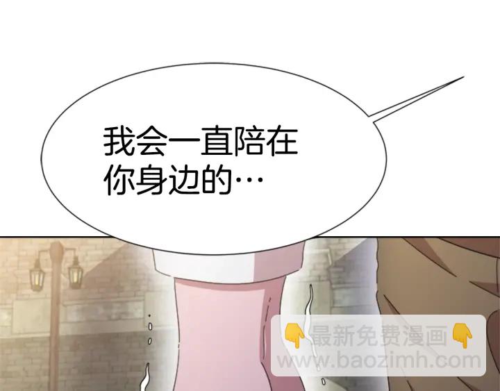 重生爲魔王的女兒 - 第113話 無限修羅場(4/4) - 4