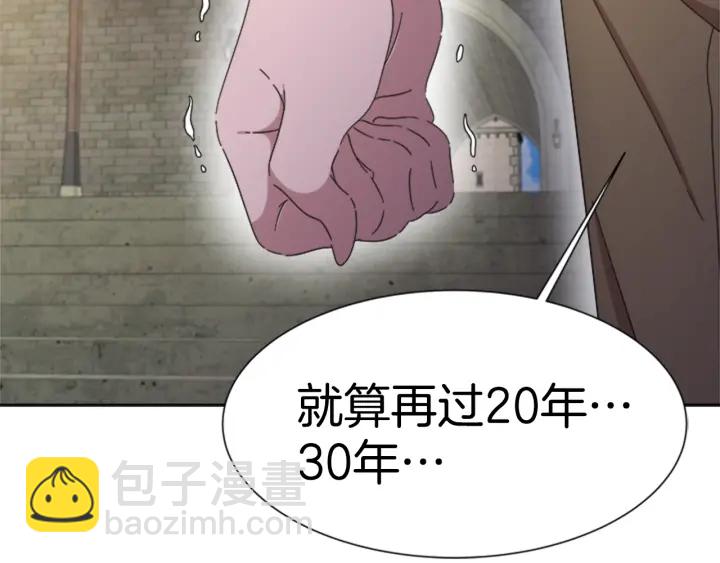 重生爲魔王的女兒 - 第113話 無限修羅場(4/4) - 5