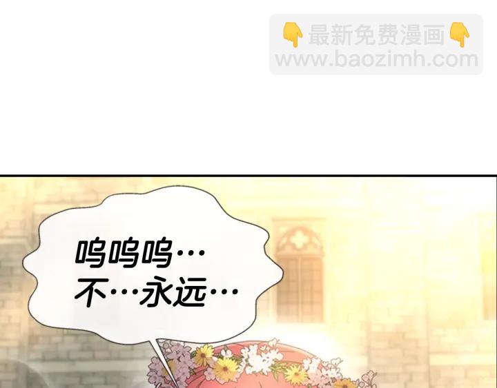 重生爲魔王的女兒 - 第113話 無限修羅場(4/4) - 6