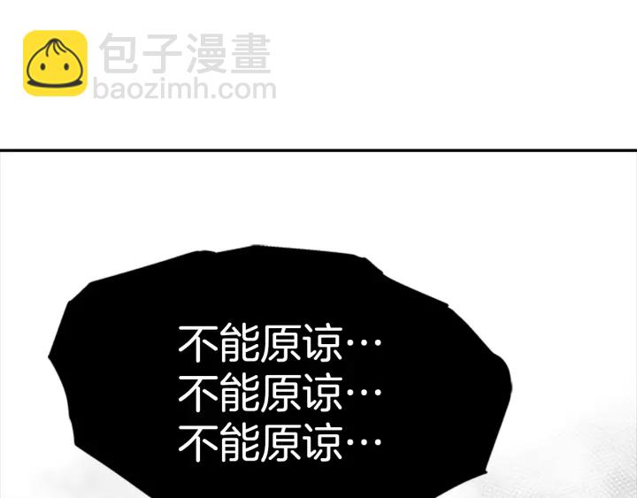 重生爲魔王的女兒 - 第113話 無限修羅場(4/4) - 1