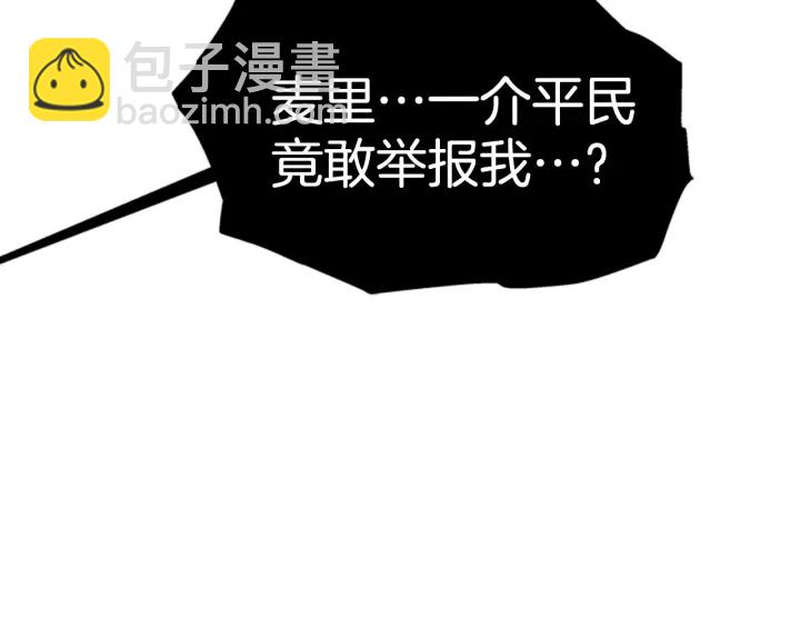 重生爲魔王的女兒 - 第113話 無限修羅場(4/4) - 5