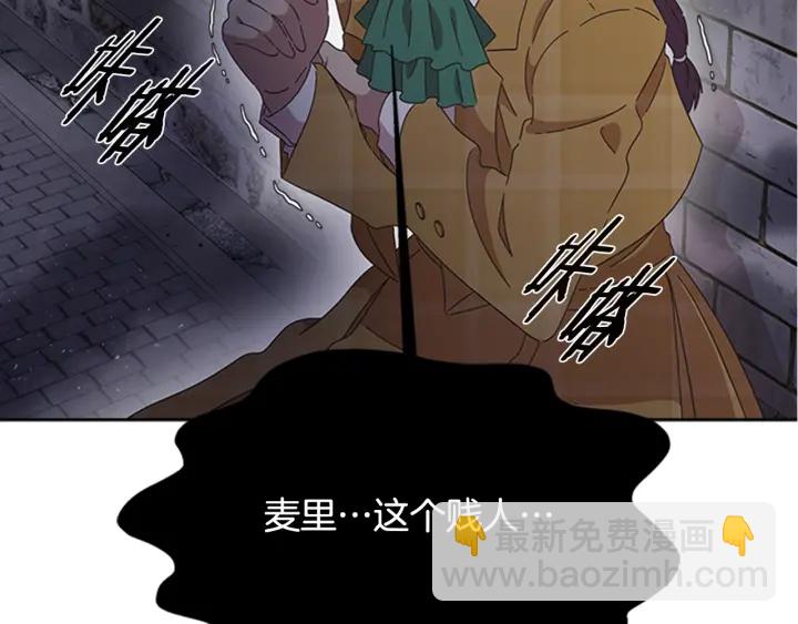 重生爲魔王的女兒 - 第113話 無限修羅場(4/4) - 2