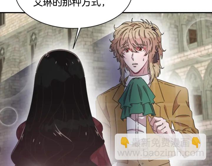 重生爲魔王的女兒 - 第113話 無限修羅場(2/4) - 7