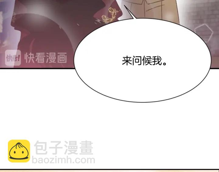 重生爲魔王的女兒 - 第113話 無限修羅場(2/4) - 8