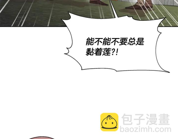 重生爲魔王的女兒 - 第113話 無限修羅場(2/4) - 2