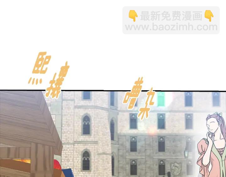 重生爲魔王的女兒 - 第113話 無限修羅場(2/4) - 7