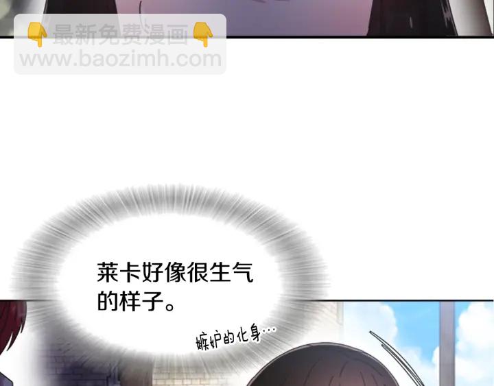 重生爲魔王的女兒 - 第113話 無限修羅場(2/4) - 6