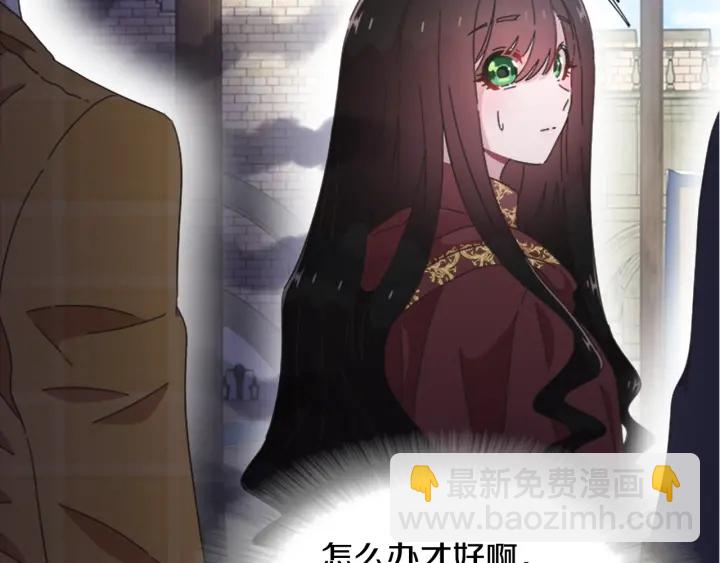 重生爲魔王的女兒 - 第113話 無限修羅場(2/4) - 7