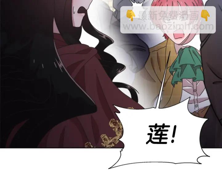 重生爲魔王的女兒 - 第113話 無限修羅場(2/4) - 4