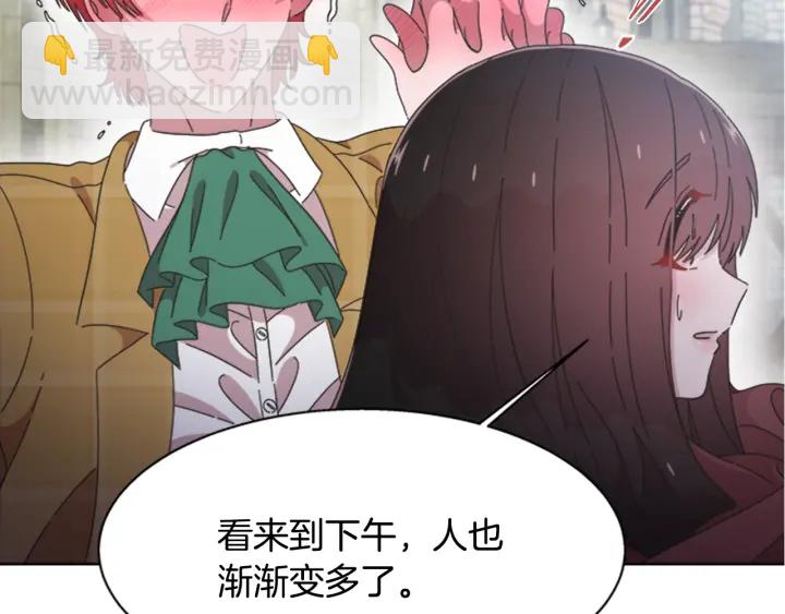 重生爲魔王的女兒 - 第113話 無限修羅場(2/4) - 2