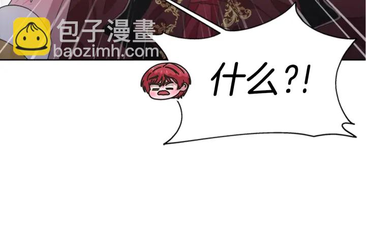 重生爲魔王的女兒 - 第113話 無限修羅場(2/4) - 5