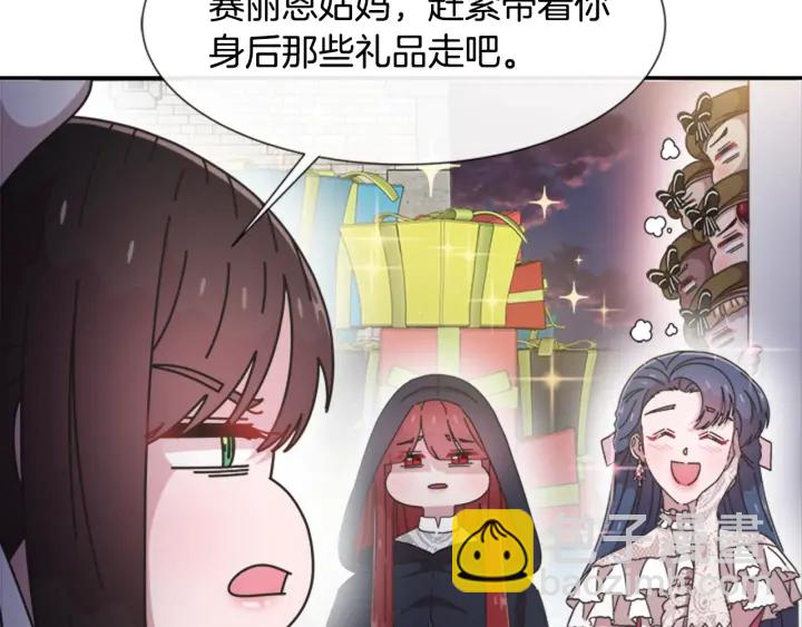 重生爲魔王的女兒 - 第115話 敢死隊成員(3/4) - 1