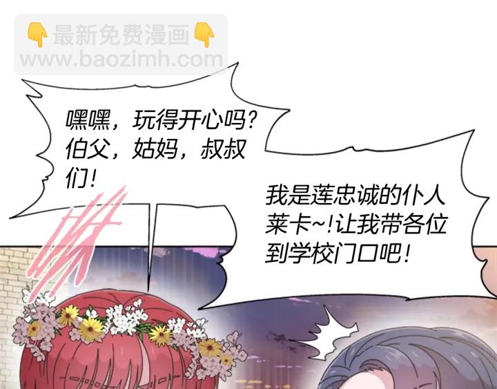 重生爲魔王的女兒 - 第115話 敢死隊成員(3/4) - 3