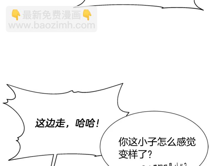 重生爲魔王的女兒 - 第115話 敢死隊成員(3/4) - 5