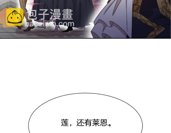 重生爲魔王的女兒 - 第115話 敢死隊成員(3/4) - 7