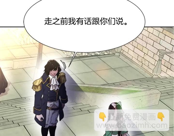 重生爲魔王的女兒 - 第115話 敢死隊成員(3/4) - 2