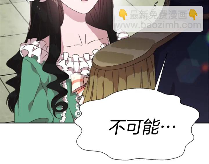 重生爲魔王的女兒 - 第115話 敢死隊成員(3/4) - 2