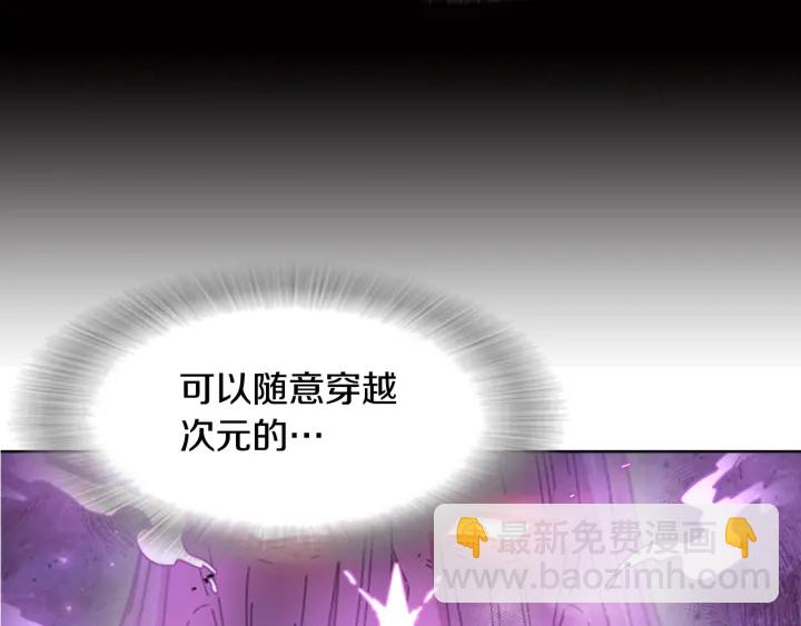 重生爲魔王的女兒 - 第115話 敢死隊成員(3/4) - 1