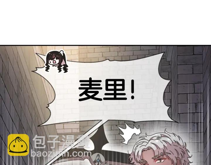 重生爲魔王的女兒 - 第115話 敢死隊成員(4/4) - 6