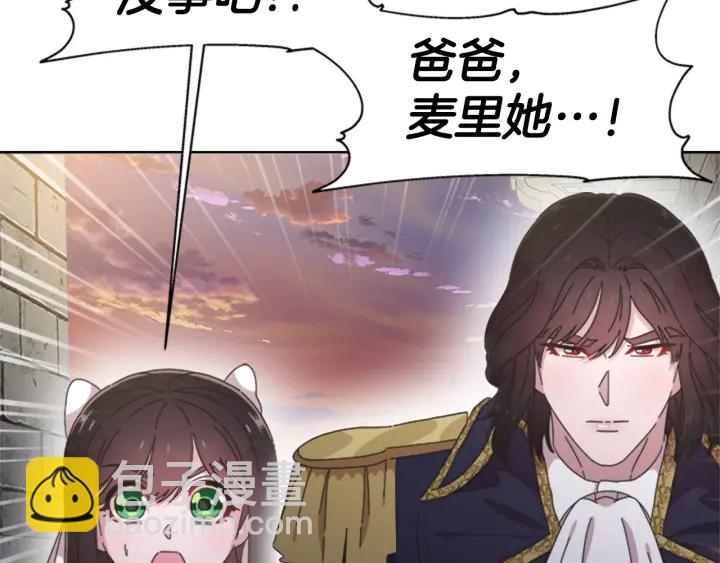 重生爲魔王的女兒 - 第115話 敢死隊成員(4/4) - 3