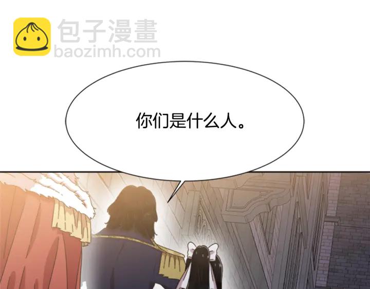 重生爲魔王的女兒 - 第115話 敢死隊成員(4/4) - 5