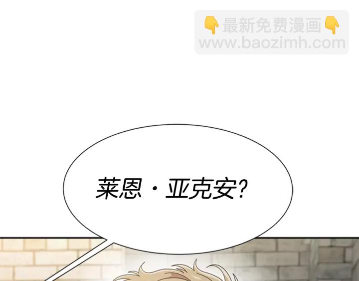 重生爲魔王的女兒 - 第115話 敢死隊成員(4/4) - 2