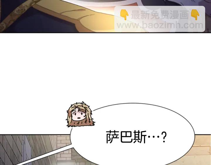 重生爲魔王的女兒 - 第115話 敢死隊成員(4/4) - 4