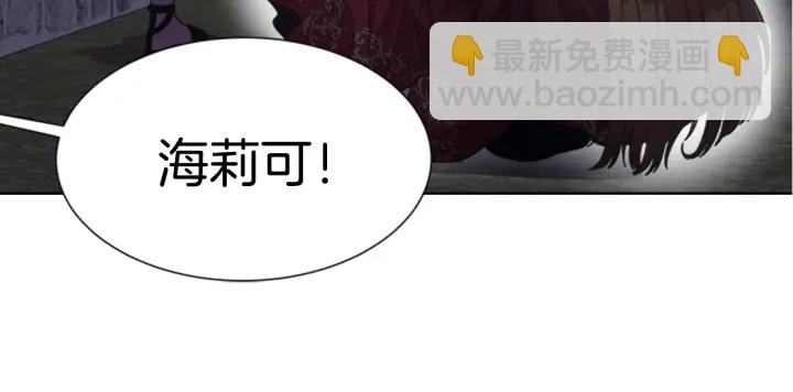 重生爲魔王的女兒 - 第115話 敢死隊成員(4/4) - 6